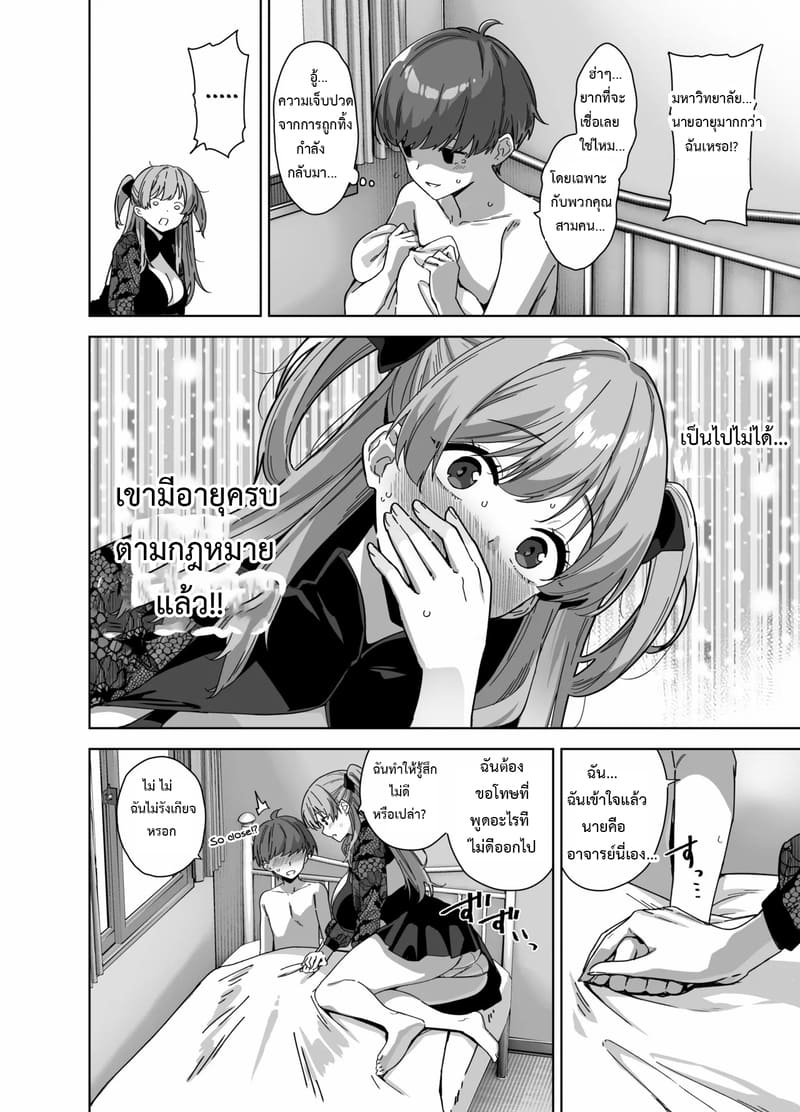 ฤดูร้อนปีนี้ ยังอีกยาวไกล